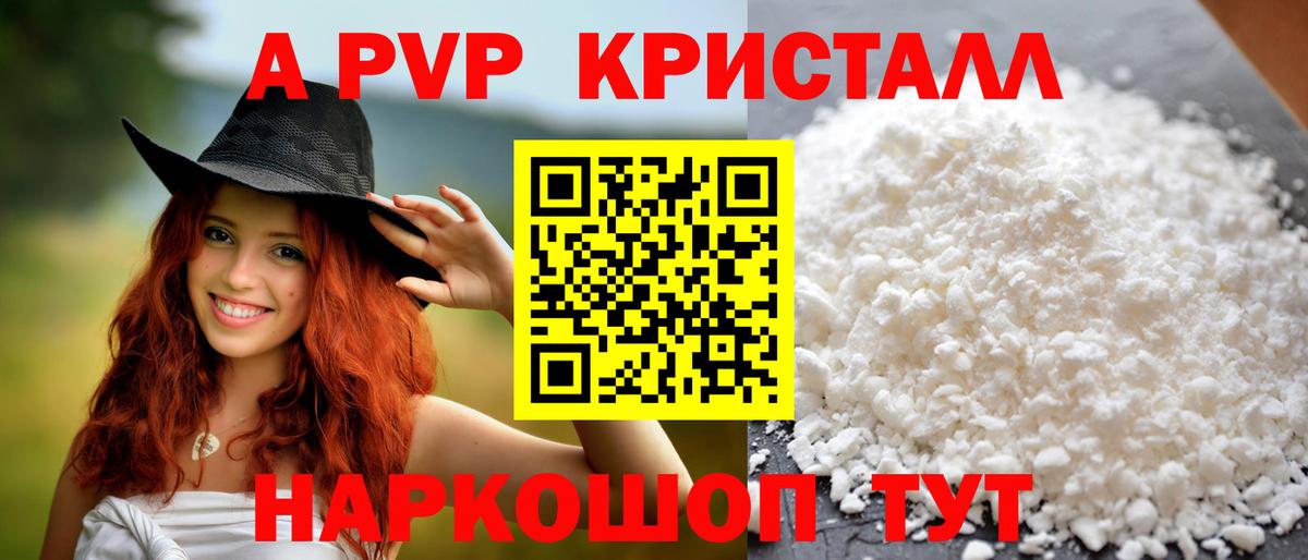 A PVP крисы CK  Alpha-PVP  Южноуральск  цена наркотик  Вход с VPN  A PVP крисы CK  Alpha PVP мука 