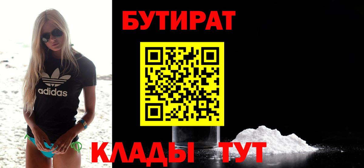 Южноуральск  БУТИРАТ буратино  Вход с VPN 