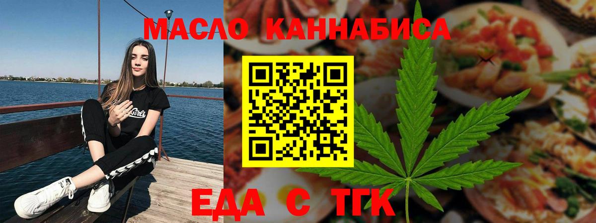 Canna-Cookies марихуана  Вход с VPN  Южноуральск 