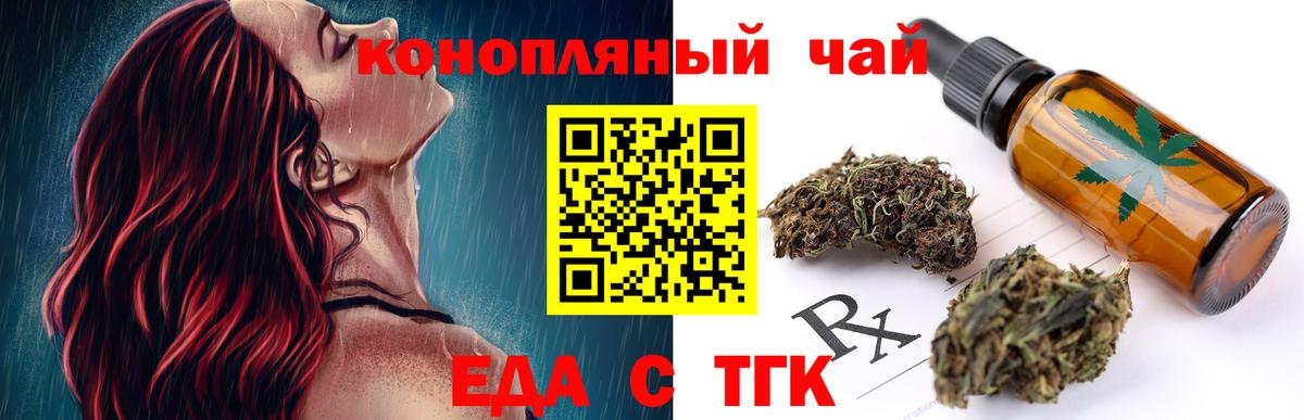 Canna-Cookies конопля Южноуральск