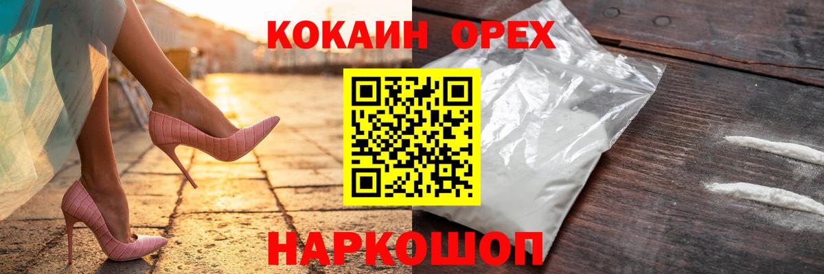 КОКАИН Эквадор  Вход с VPN  Южноуральск  Кокаин Columbia 