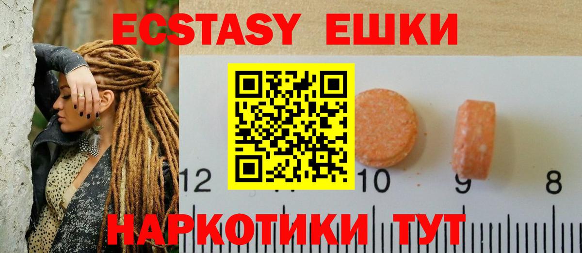 Экстази  Вход с VPN  Южноуральск  Экстази бентли 