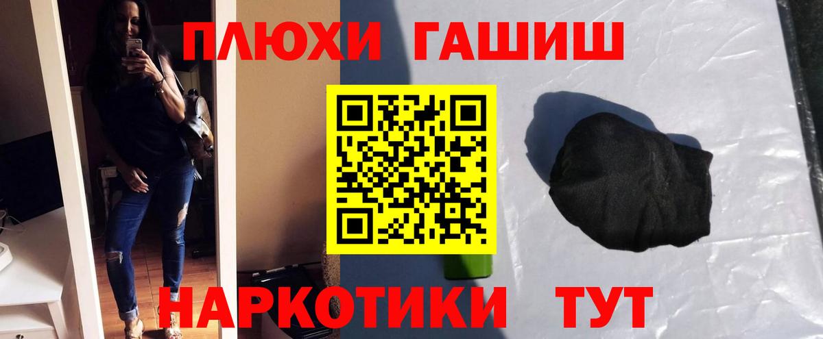 Южноуральск  Гашиш hashish  закладка  Вход с VPN  ГАШ hashish 