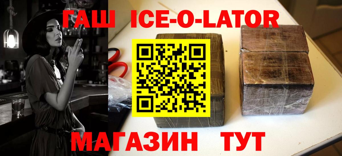 ГАШ гарик Южноуральск