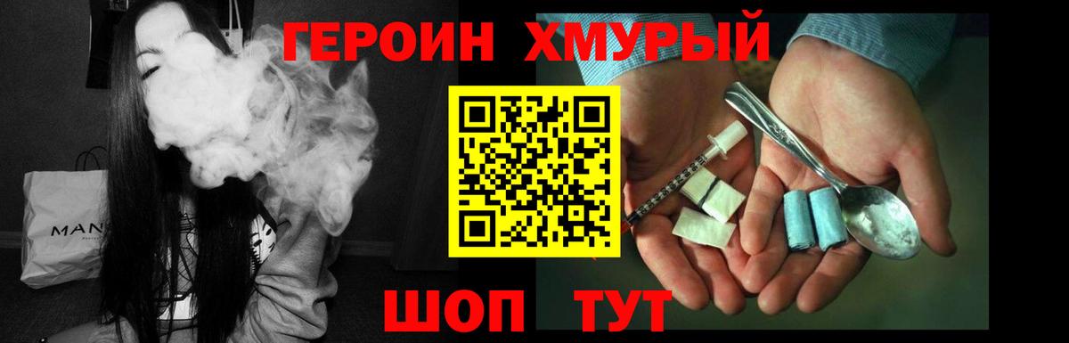 ГЕРОИН  ГЕРОИН герыч  Вход с VPN  Южноуральск 