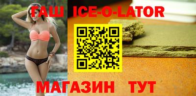 гашик Можайск