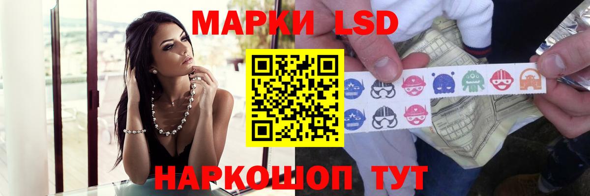 LSD-25 экстази ecstasy Южноуральск