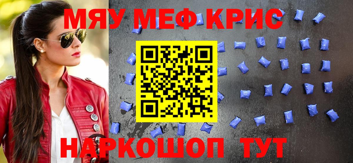 МЕФ  Мефедрон  Южноуральск  МЕФ VHQ  Вход с VPN 