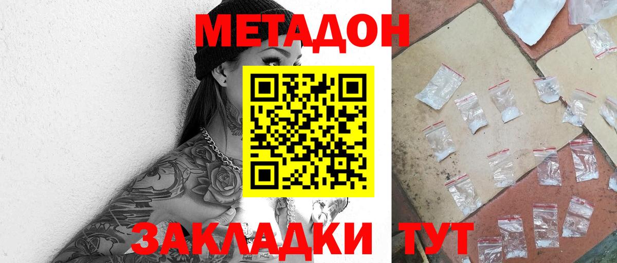Южноуральск  Метадон VHQ  МЕТАДОН VHQ  Вход с VPN 