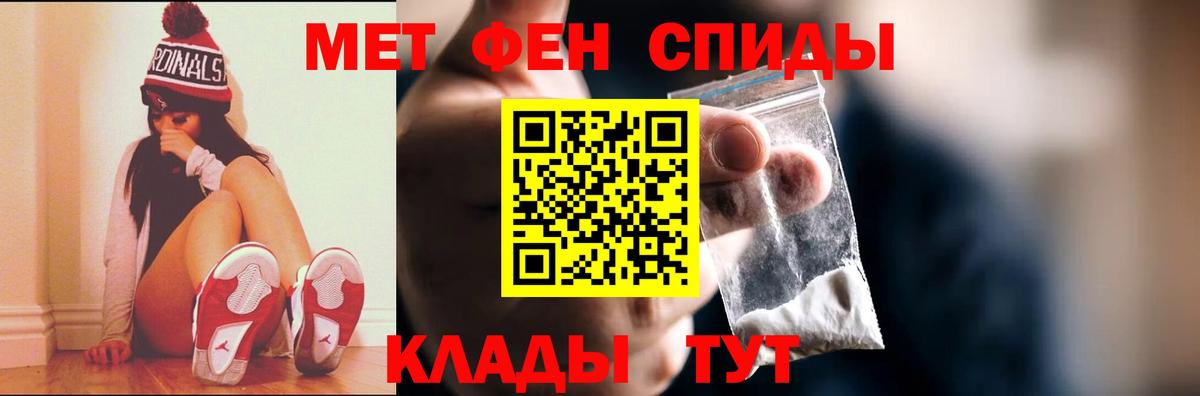 МЕТАМФЕТАМИН винт  Вход с VPN  Южноуральск 