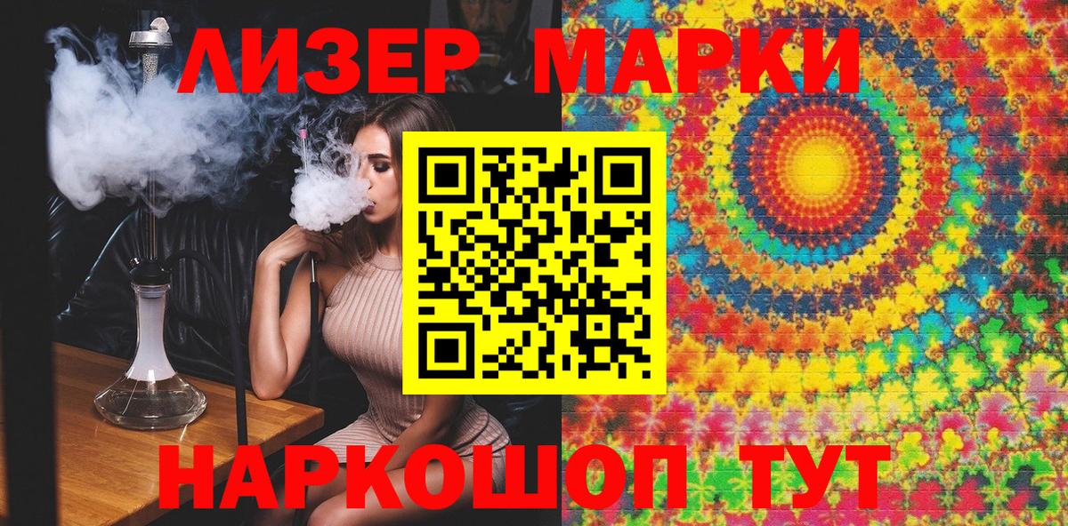 Марки NBOMe 1,5мг  Вход с VPN  Южноуральск  Марки NBOMe 1,5мг 
