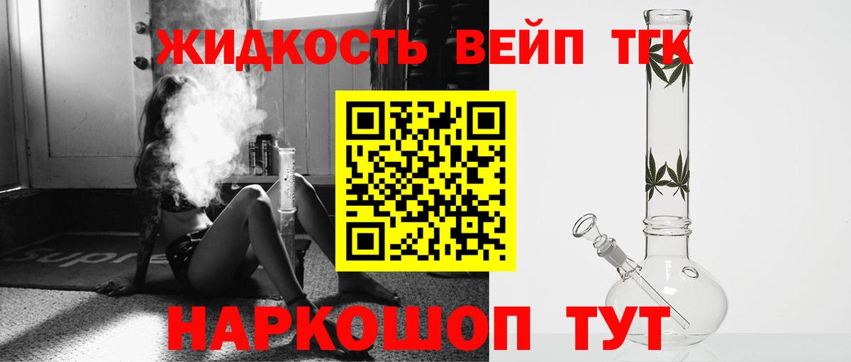 Дистиллят ТГК THC oil Южноуральск